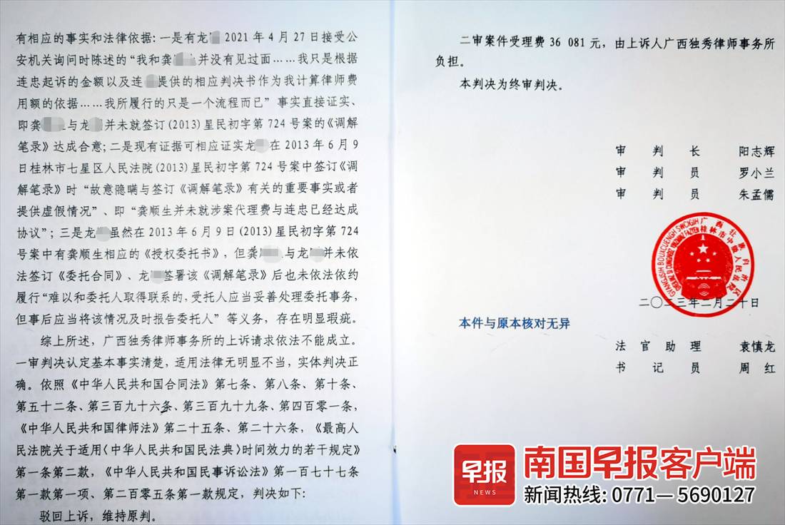 桂林市中级人民法院判决书。