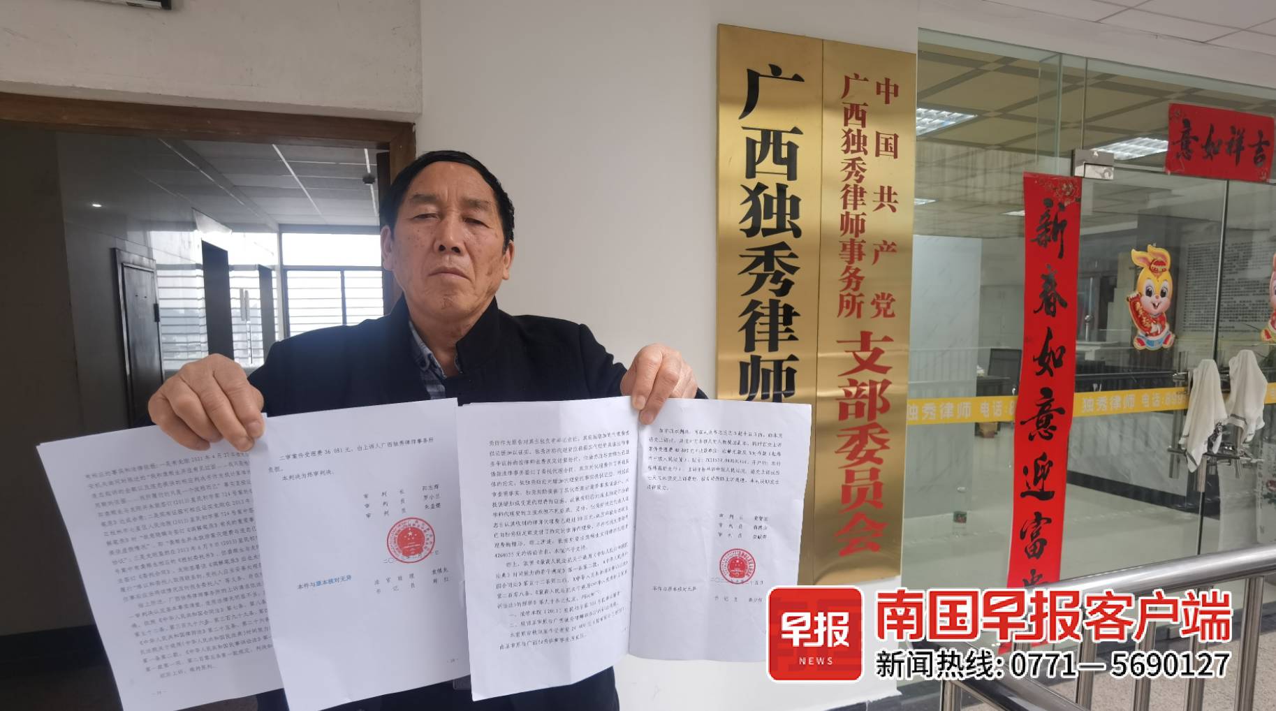 3月16日，龚某在桂林独秀律师事务所门口出示再审和终审判决书。