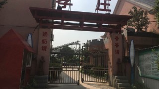 上海市崇明区孝庄养老院