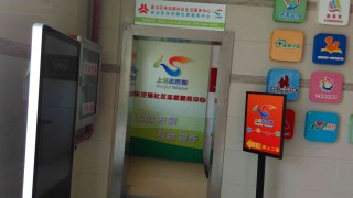 上海市金山区朱泾镇第二老年人日间服务中心