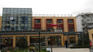 上海市静安区临汾路街道第二社区综合为老服务中心