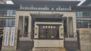 上海市青浦区重固镇综合为老服务中心