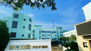 杭州市大江东河庄安和康复护理院