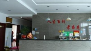 北京市房山区一渡养老院