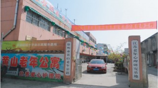 徐州市云龙区黄山老年公寓