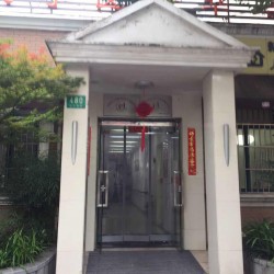 上海市长宁区新华路街道新华社区老年人日间服务中心