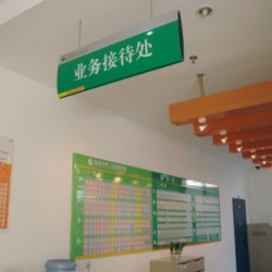 杭州市第二社会福利院