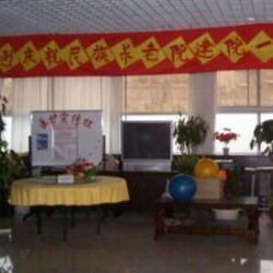 北京市石景山区顺康老年护理中心