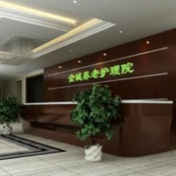 北京市朝阳区东风养老护理中心