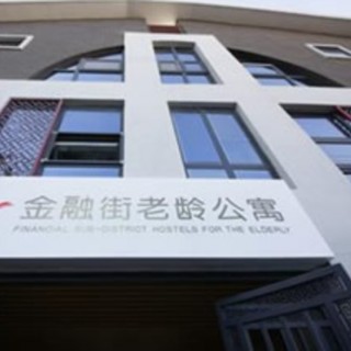 北京市西城区金融街老龄公寓