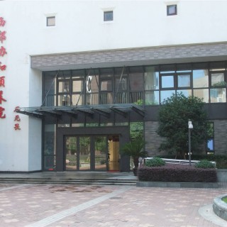 上海市长宁区西郊协和颐养院