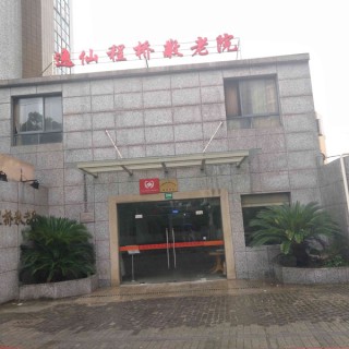 上海市长宁区逸仙程桥敬老院