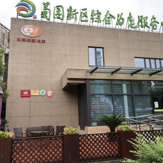 上海市嘉定区菊园新区老年人日间服务中心