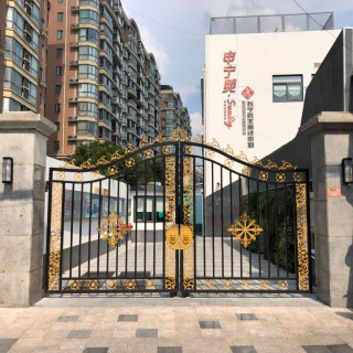 上海市长宁区北新泾街道日间服务中心