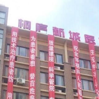 杭州市桐庐新城养护院