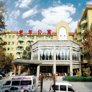 北京市石景山区颐养年养老院