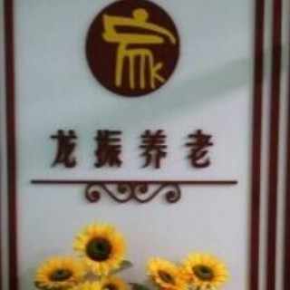 北京市朝阳区龙振养老太阳宫老年公寓