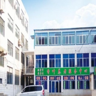淄博市香叶幸福老人养护中心