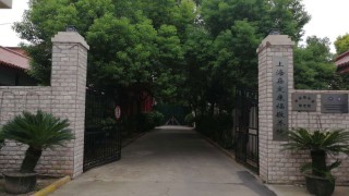 上海市嘉定区康福敬养院