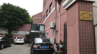上海市浦东新区周浦镇居家养老服务中心