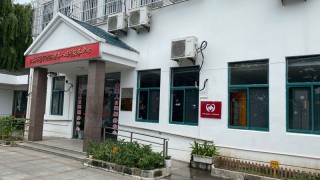 上海市嘉定区马陆镇戬浜老年人日间服务中心