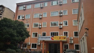 上海市长宁区天山路街道综合为老服务中心