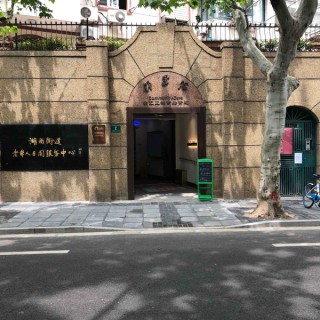 上海市徐汇区湖南社区居家养老服务中心