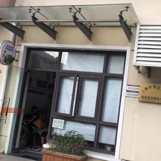 上海市杨浦区延吉新村街道居家养老服务中心