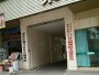 重庆市梁平区社会福利院