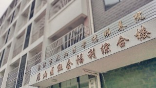 桂林市雁山区幸福颐养院