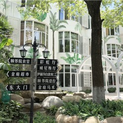 上海市长宁区祥福颐养院