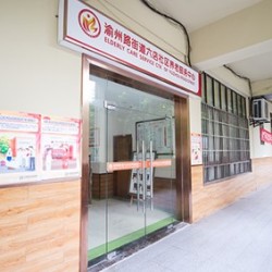 重庆市九龙坡区宏善渝州路街道六店社区养老服务中心
