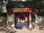 北京市石景山区中精众和八宝山街道养老照料中心