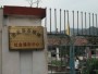 北京市密云区石城镇社会福利中心