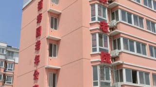 芜湖市福寿园老年公寓
