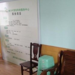 南京市银杏树老年人服务中心