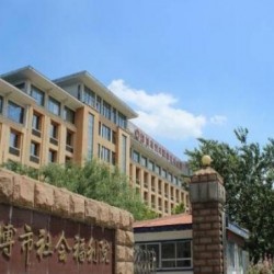 淄博市老年福利中心