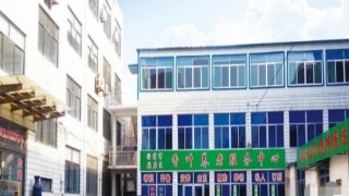 淄博市香叶幸福老人养护中心