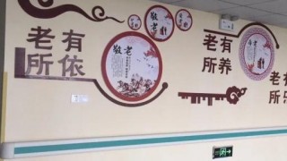 蚌埠市五河县长寿宫康养中心