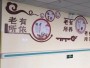 蚌埠市五河县长寿宫康养中心