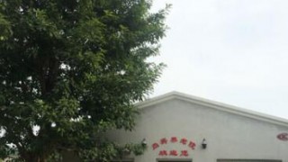 重庆市沙坪坝区尚宾养老院