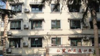 上海市长宁区仙霞社区日间服务中心