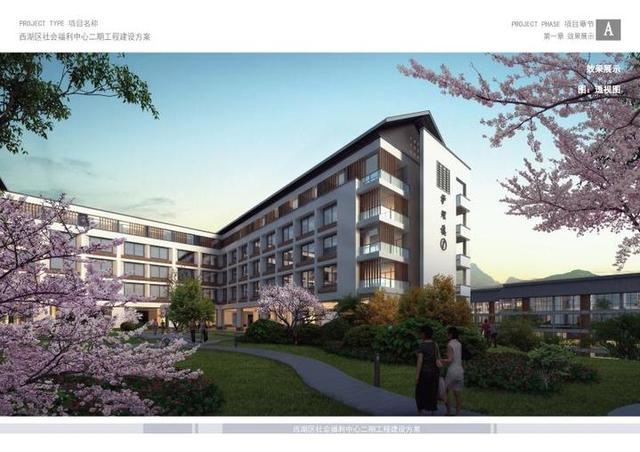 新增养老床位400张、新建改建7家老年食堂，西湖区的老人们有福啦