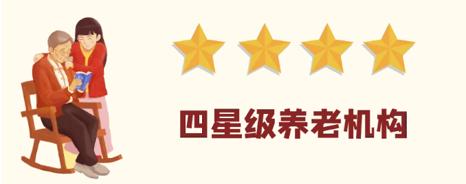 床位费最低560元/月！南海22家正规养老机构收费曝光！