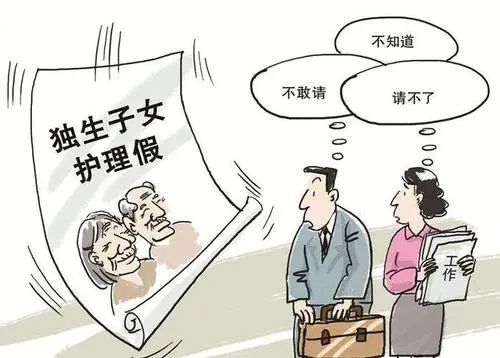 独生子女每年将有20天护理假？深圳养老服务条例公开征求意见！