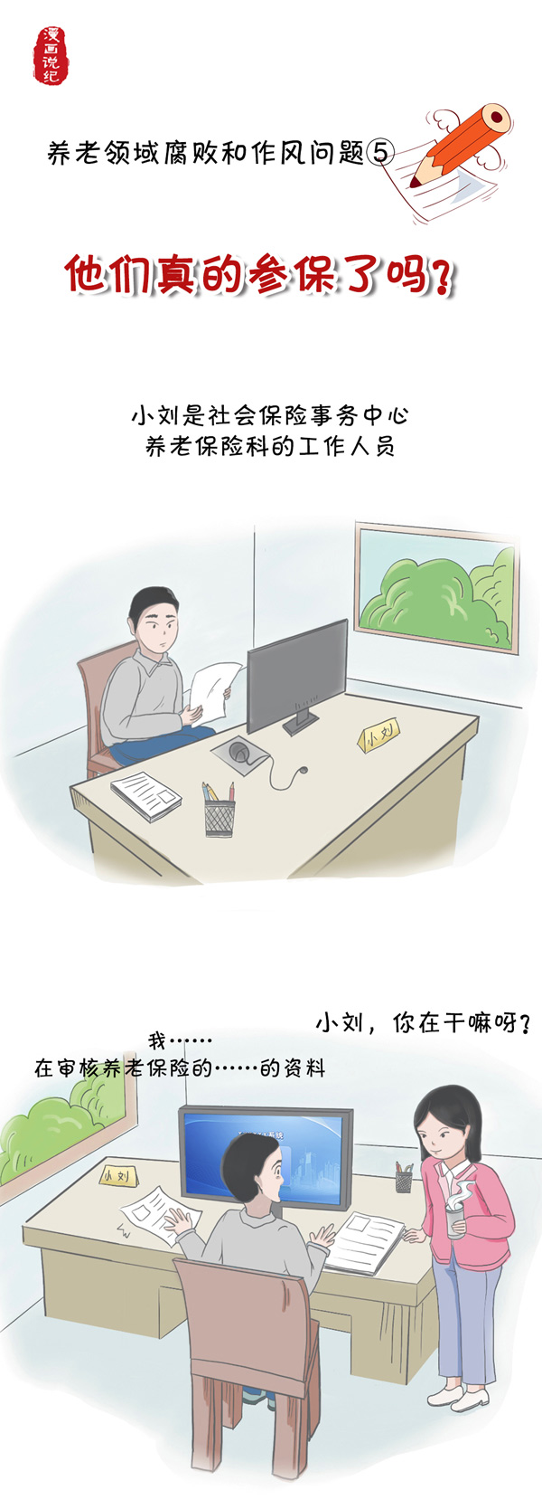 （中央纪委国家监委网站 郭兴 重庆市纪委监委 付真真）