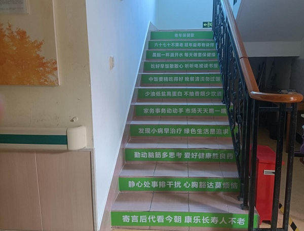 打造健康台阶（央广网发 通讯员供图）