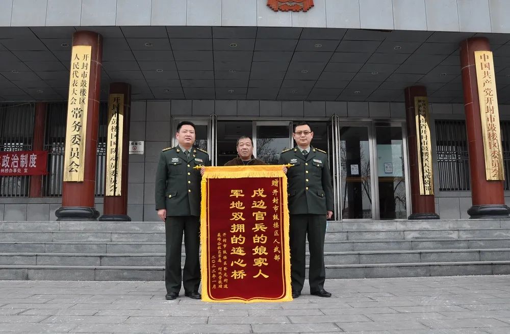 何双营为鼓楼区人武部赠送锦旗