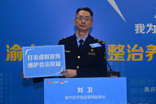 刘卫介绍有关情况 渝中区委宣传部供图