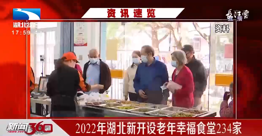 【来源：湖北电视台】